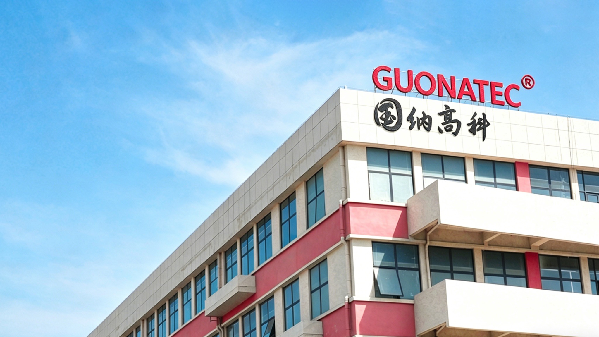 GUONATEC factory building